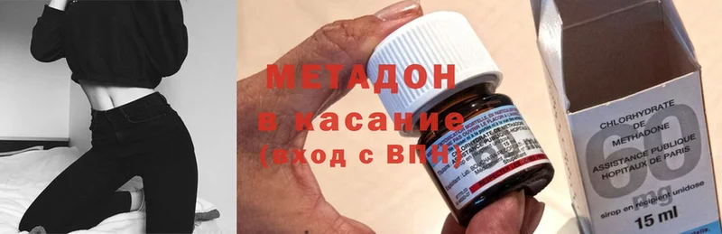 Метадон methadone  наркота  Красноармейск 